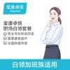 爱康卓悦 职场白领（男女） 适用于职场公司体检