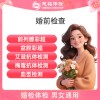 北京慈铭体检卡 婚前检查 婚检体检男女通用