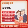 爱康国宾体检卡 深爱爸妈体检套餐全国23城市男女通用门市价1526