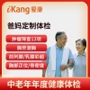 爱康国宾体检卡 百岁爸妈定制体套餐 适用于中老年年度健康体检